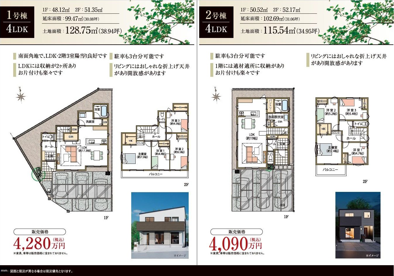 岡崎市稲熊町　裏